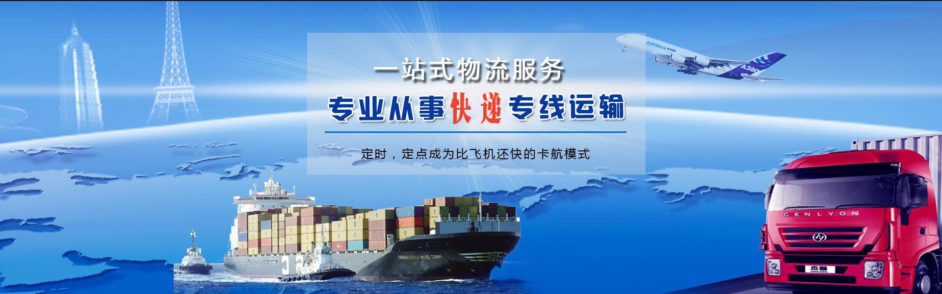 安义到克罗地亚物流公司-安义至克罗地亚物流专线-安义空运到克罗地亚-优时通物流有限公司