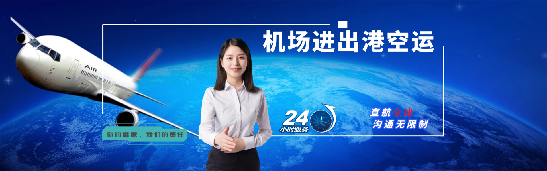安义到克罗地亚物流公司-安义至克罗地亚物流专线-安义空运到克罗地亚-优时通物流有限公司